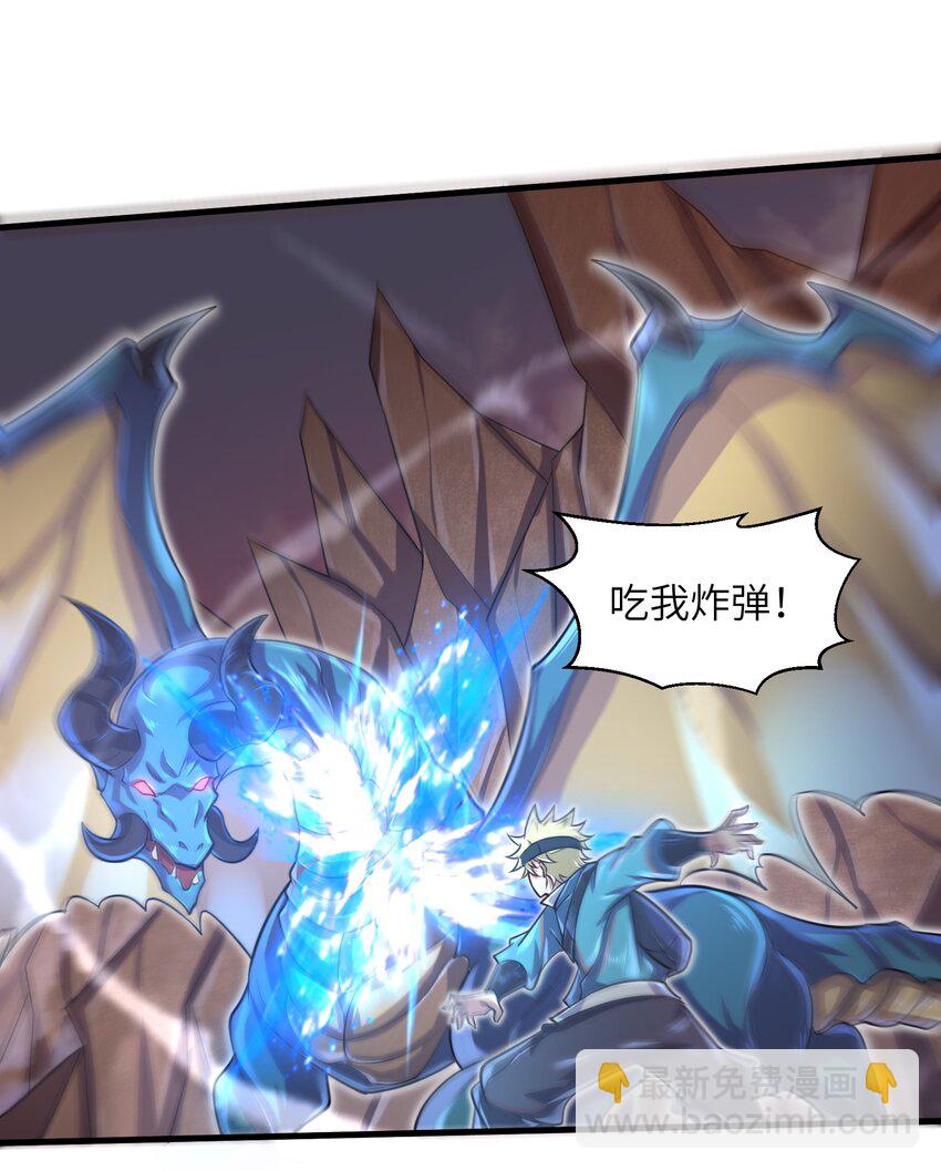 043 这一天终于让我等到了！-第45话