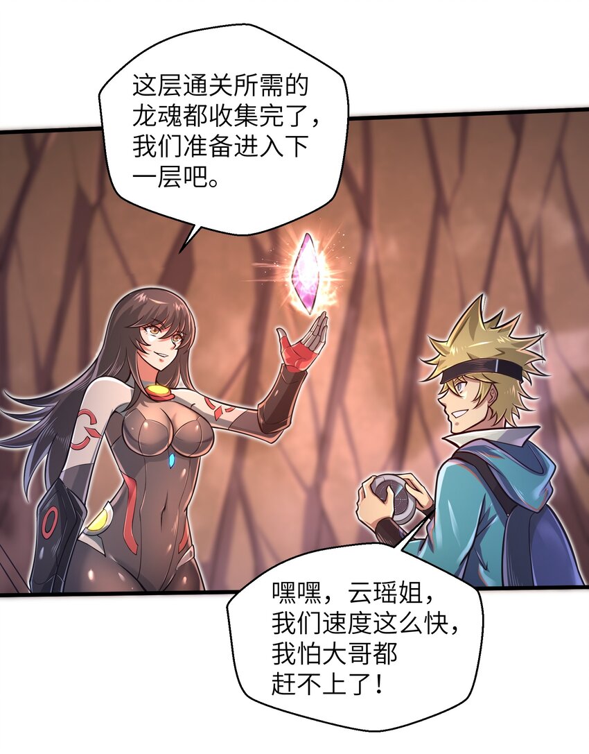 043 这一天终于让我等到了！-第45话