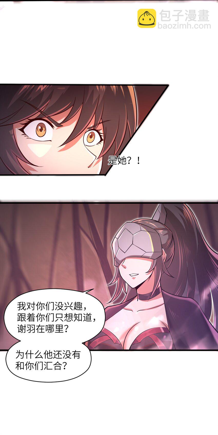 043 这一天终于让我等到了！-第45话