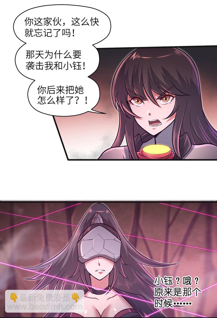 043 这一天终于让我等到了！-第45话