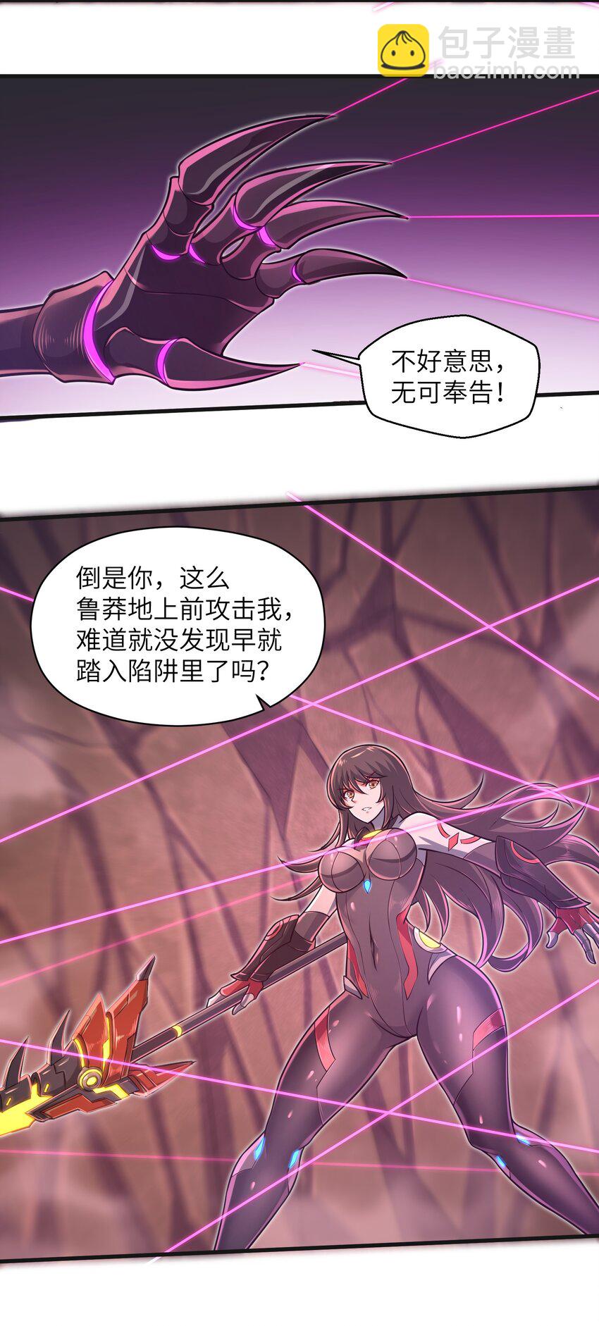 043 这一天终于让我等到了！-第45话