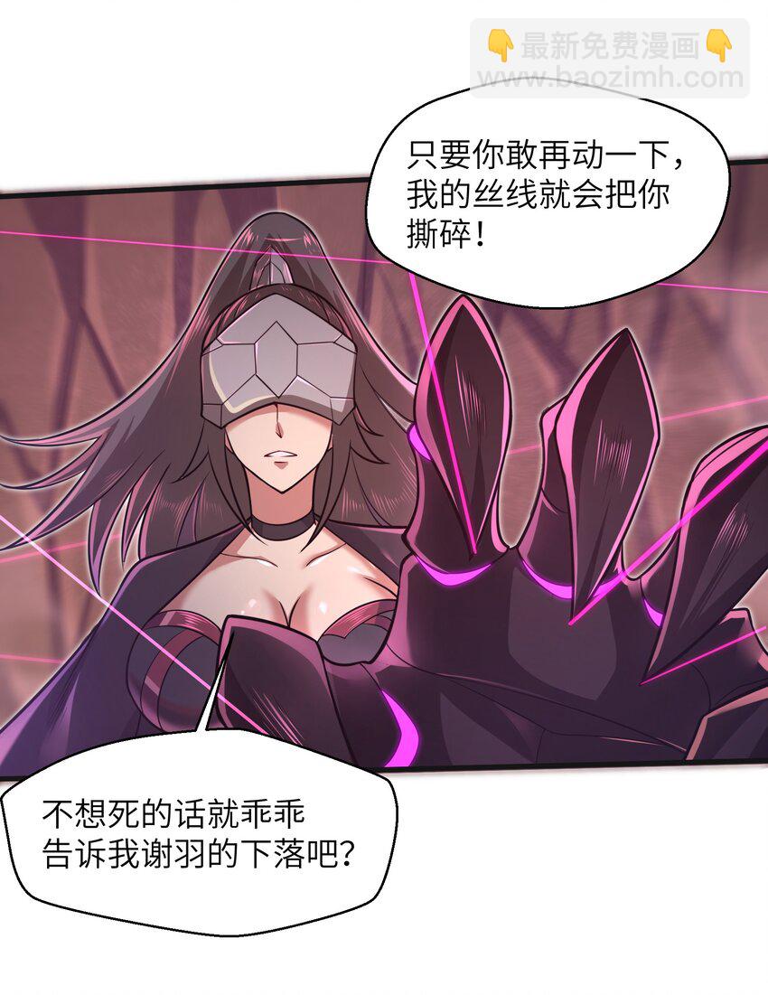 043 这一天终于让我等到了！-第45话