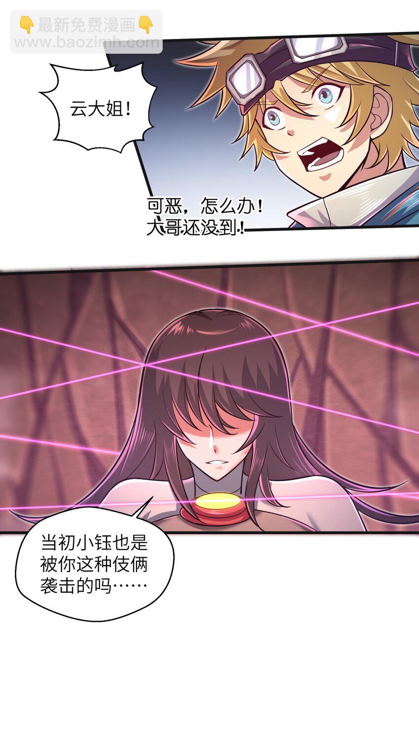 043 这一天终于让我等到了！-第45话