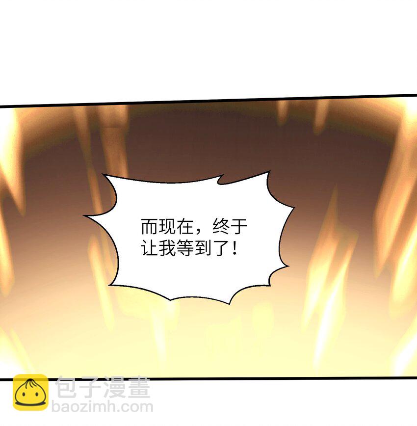 043 这一天终于让我等到了！-第45话