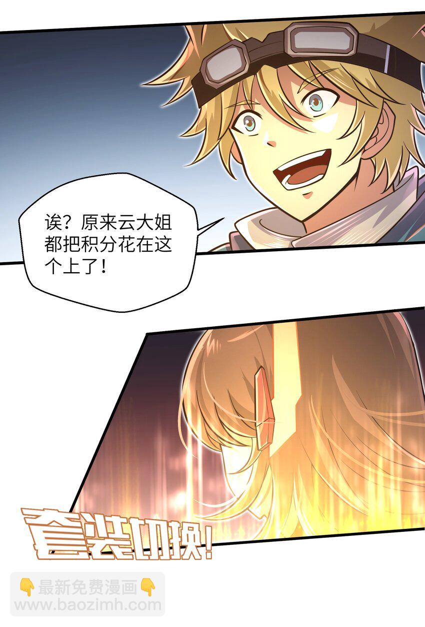 043 这一天终于让我等到了！-第45话