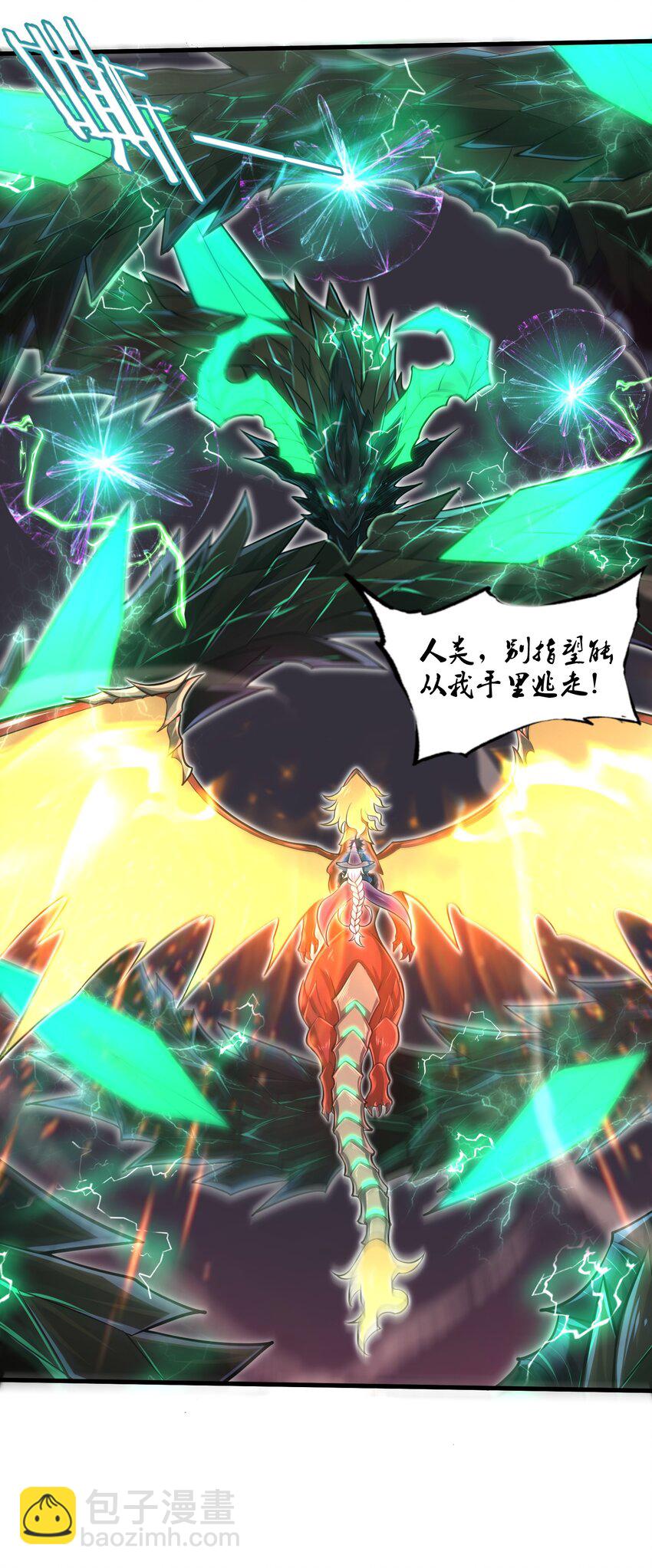 043 这一天终于让我等到了！-第45话