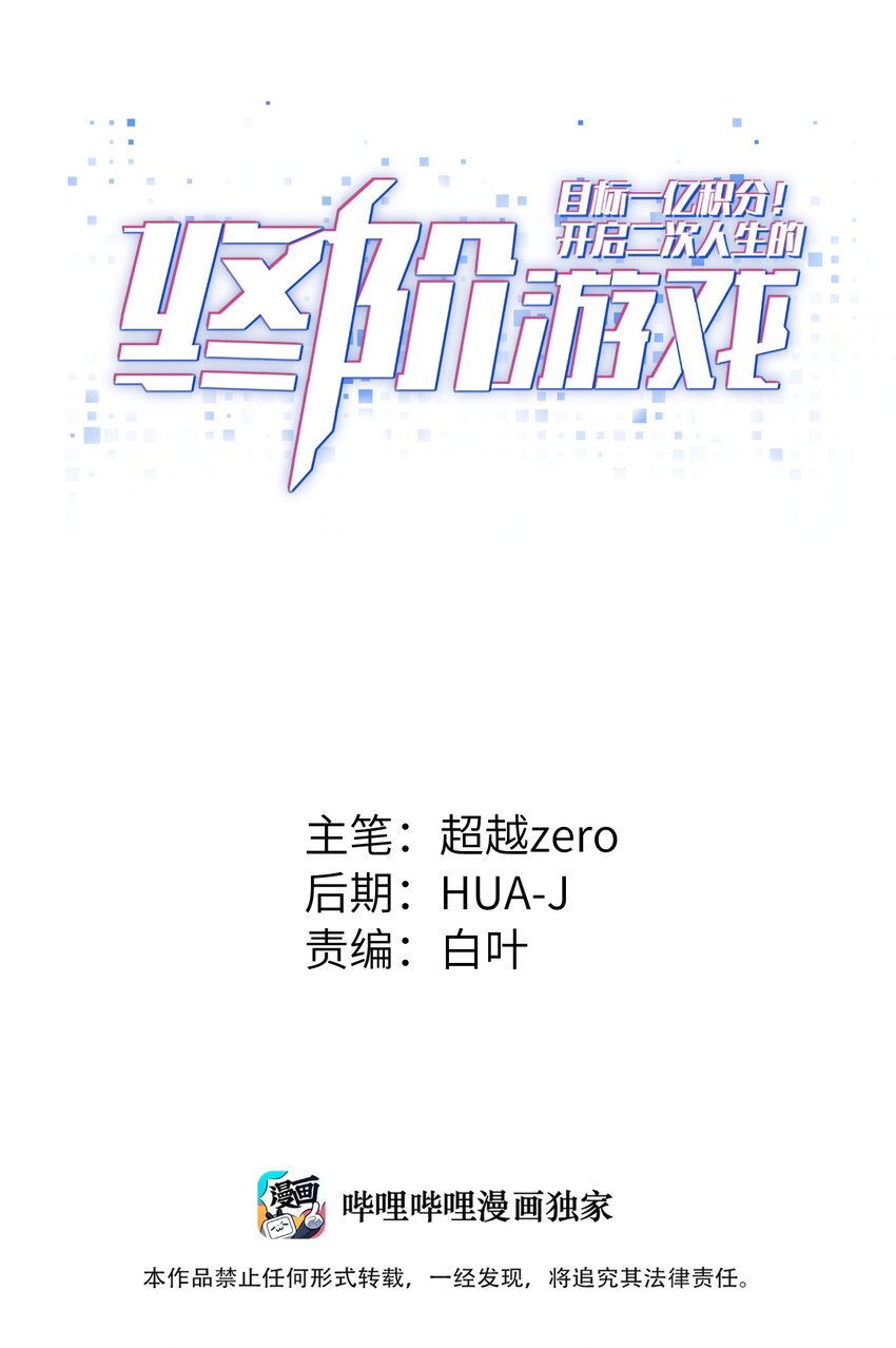 045 竟敢伤害我的队友！-第47话