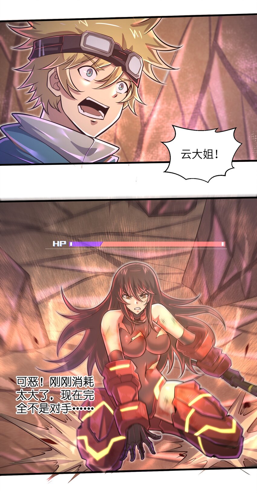 045 竟敢伤害我的队友！-第47话