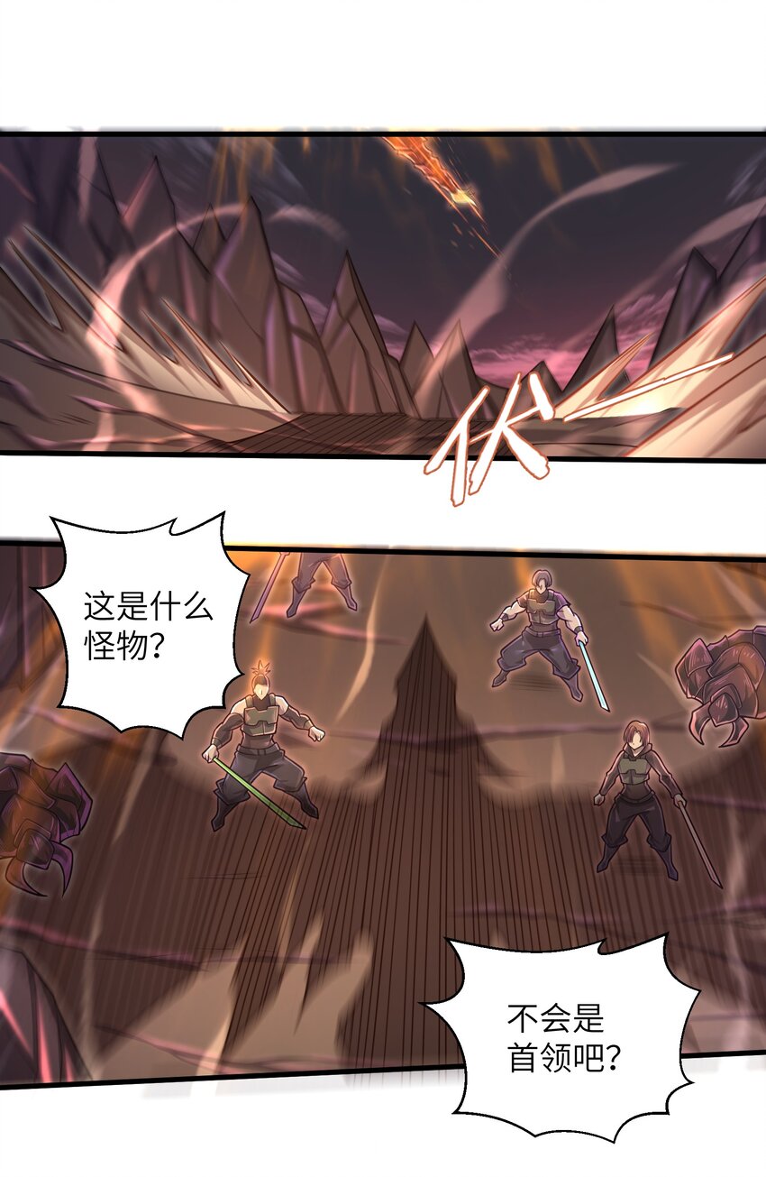 045 竟敢伤害我的队友！-第47话