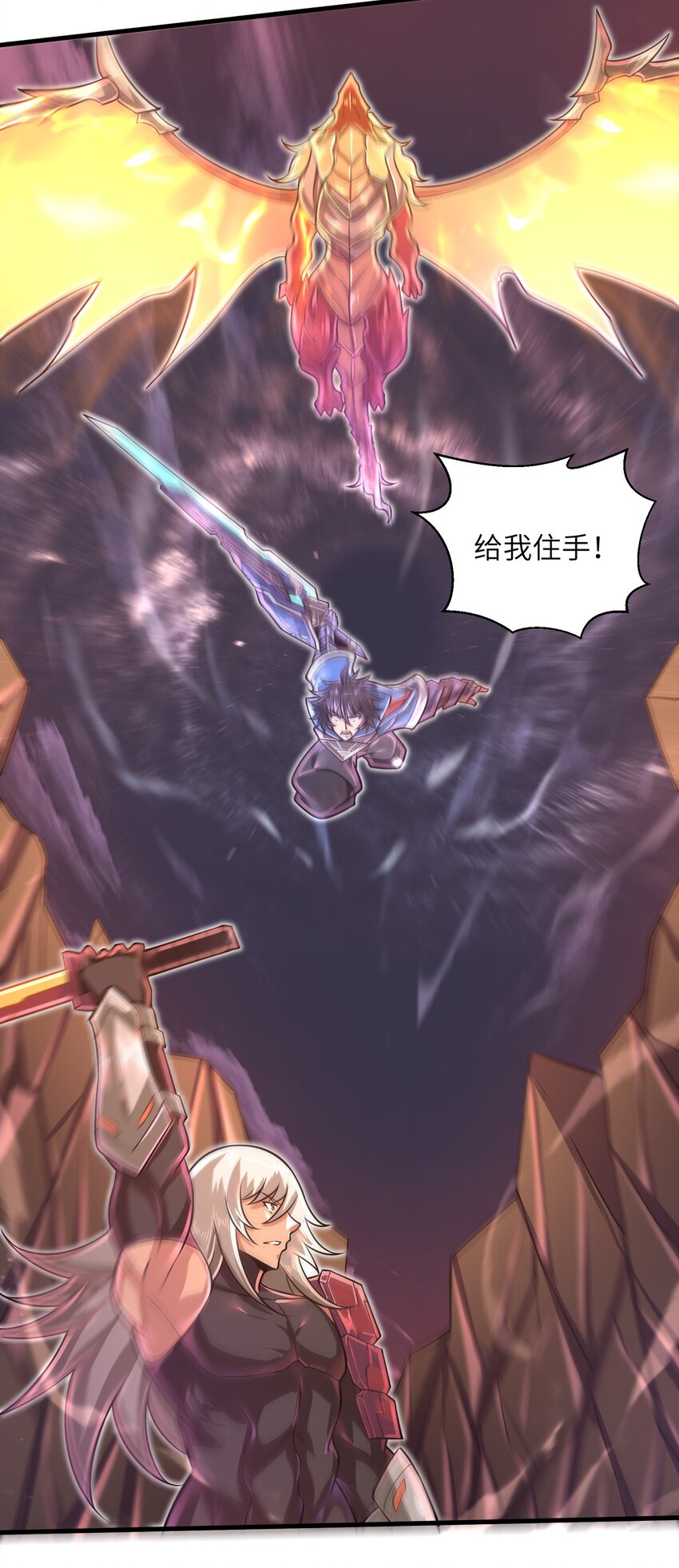 045 竟敢伤害我的队友！-第47话