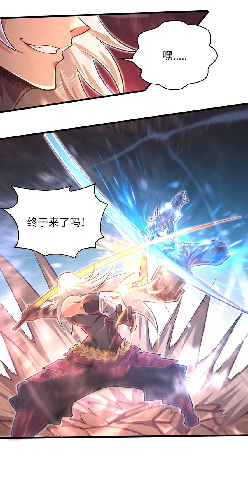 045 竟敢伤害我的队友！-第47话