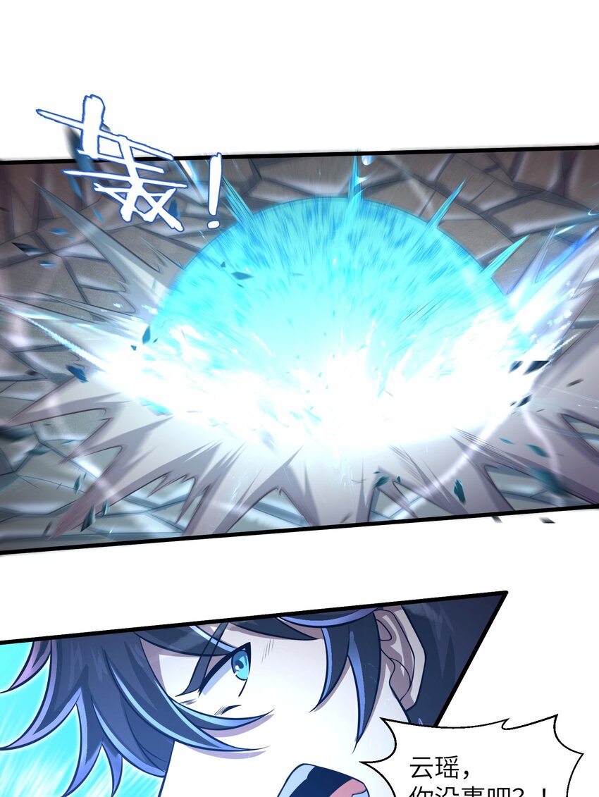 045 竟敢伤害我的队友！-第47话