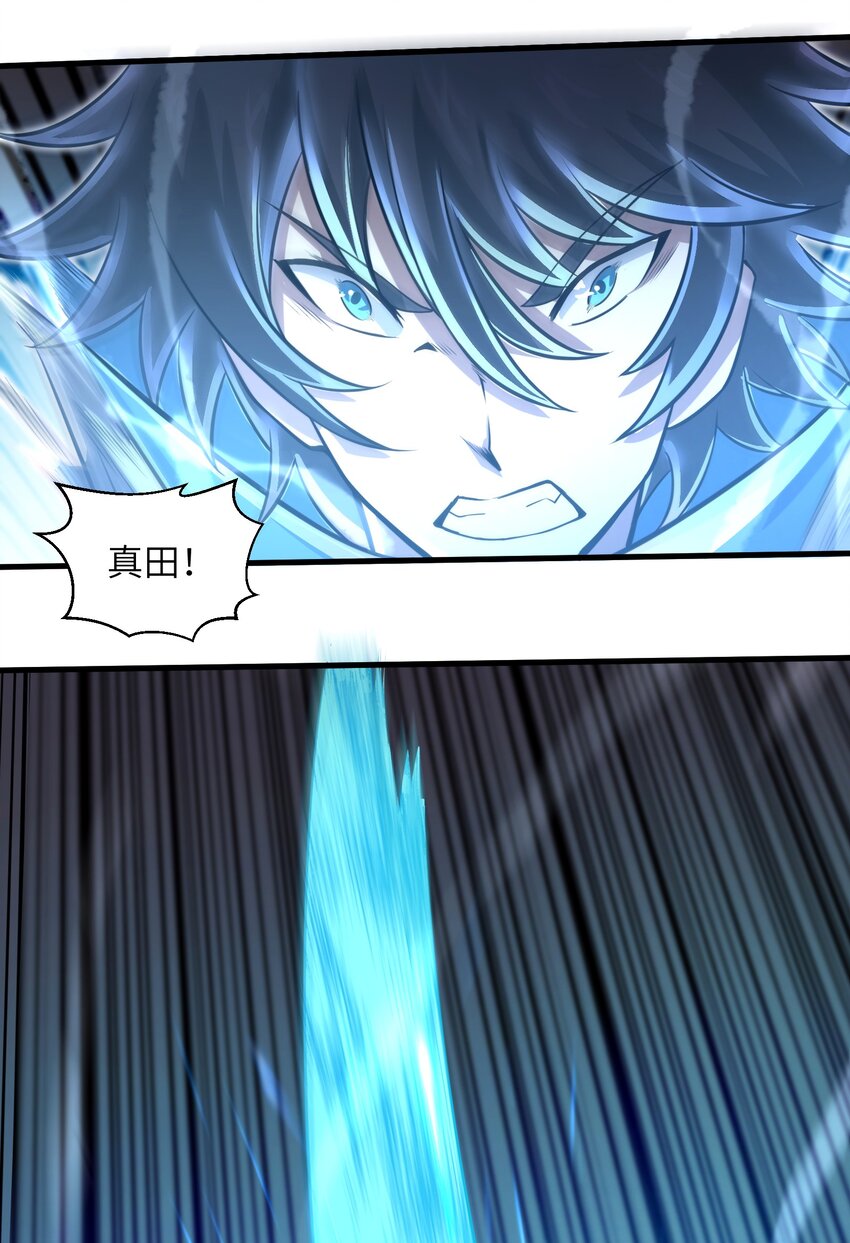 045 竟敢伤害我的队友！-第47话