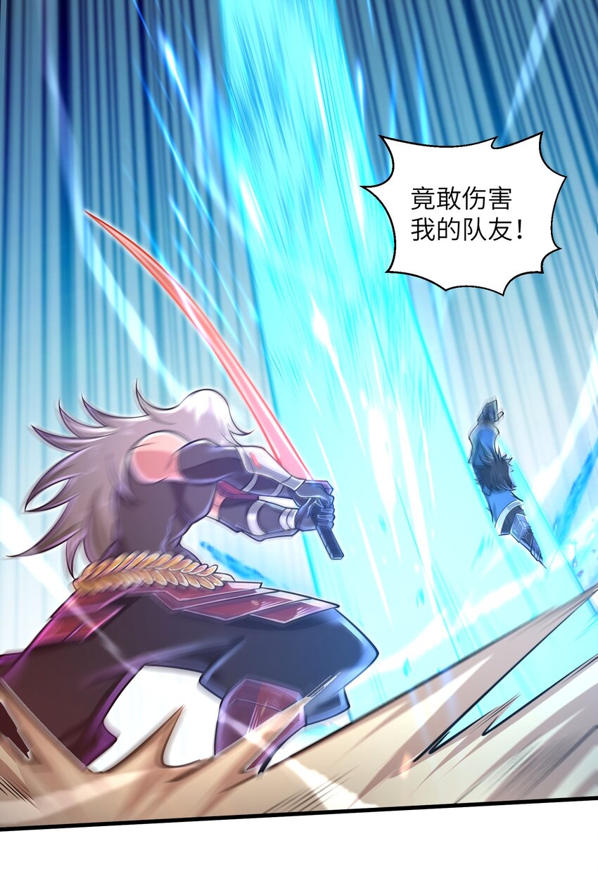 045 竟敢伤害我的队友！-第47话