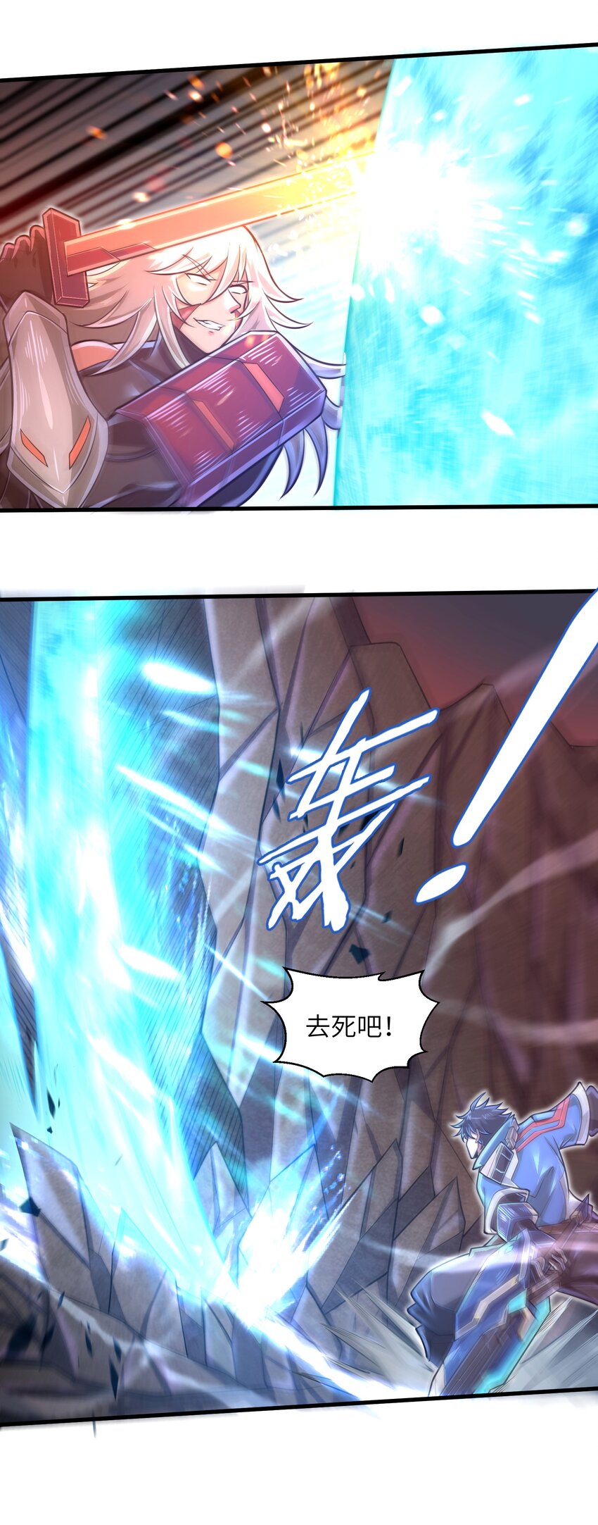 045 竟敢伤害我的队友！-第47话