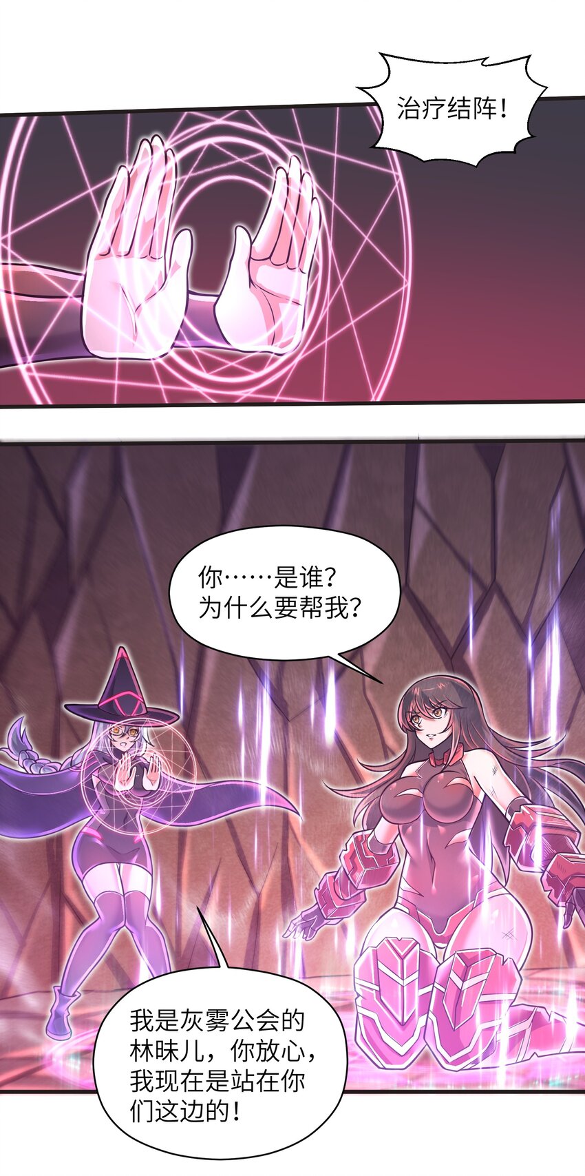 045 竟敢伤害我的队友！-第47话