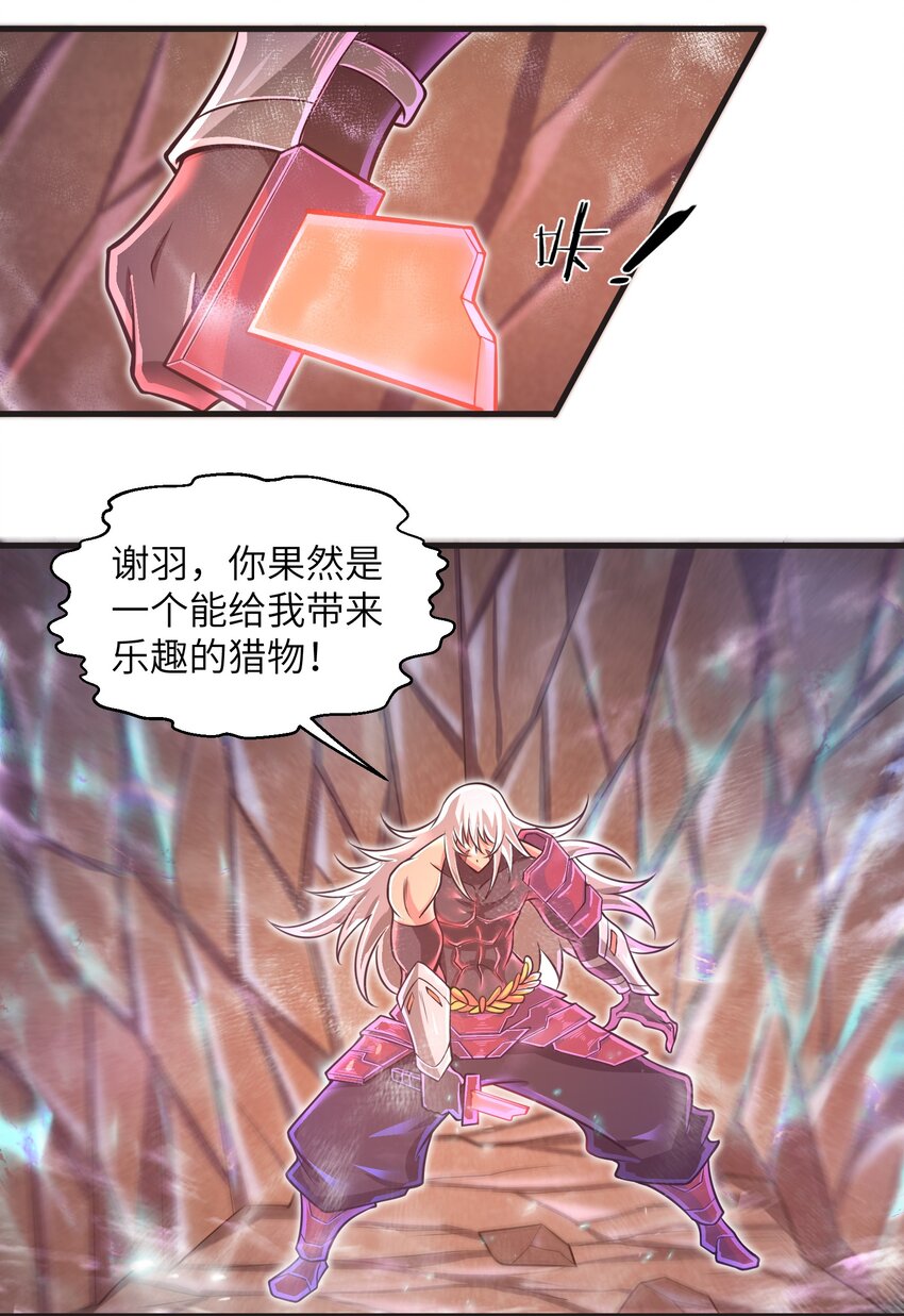 045 竟敢伤害我的队友！-第47话