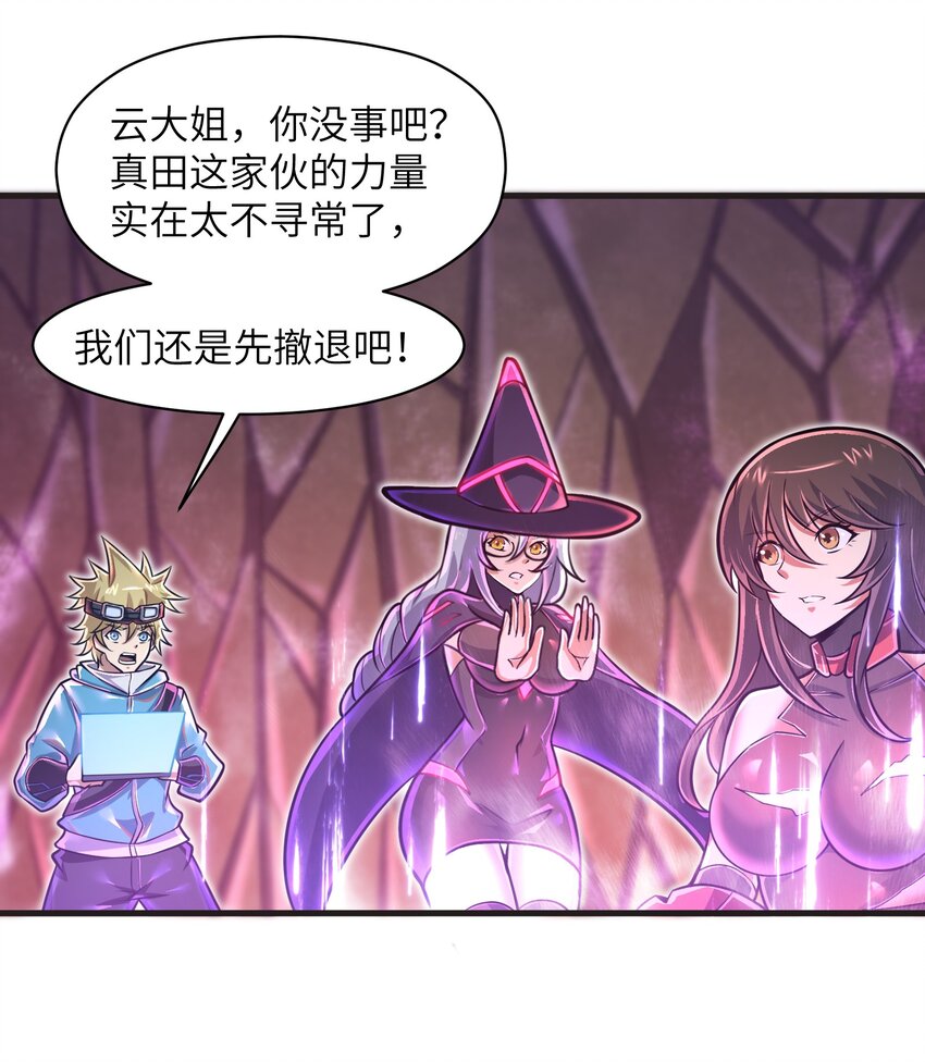 045 竟敢伤害我的队友！-第47话