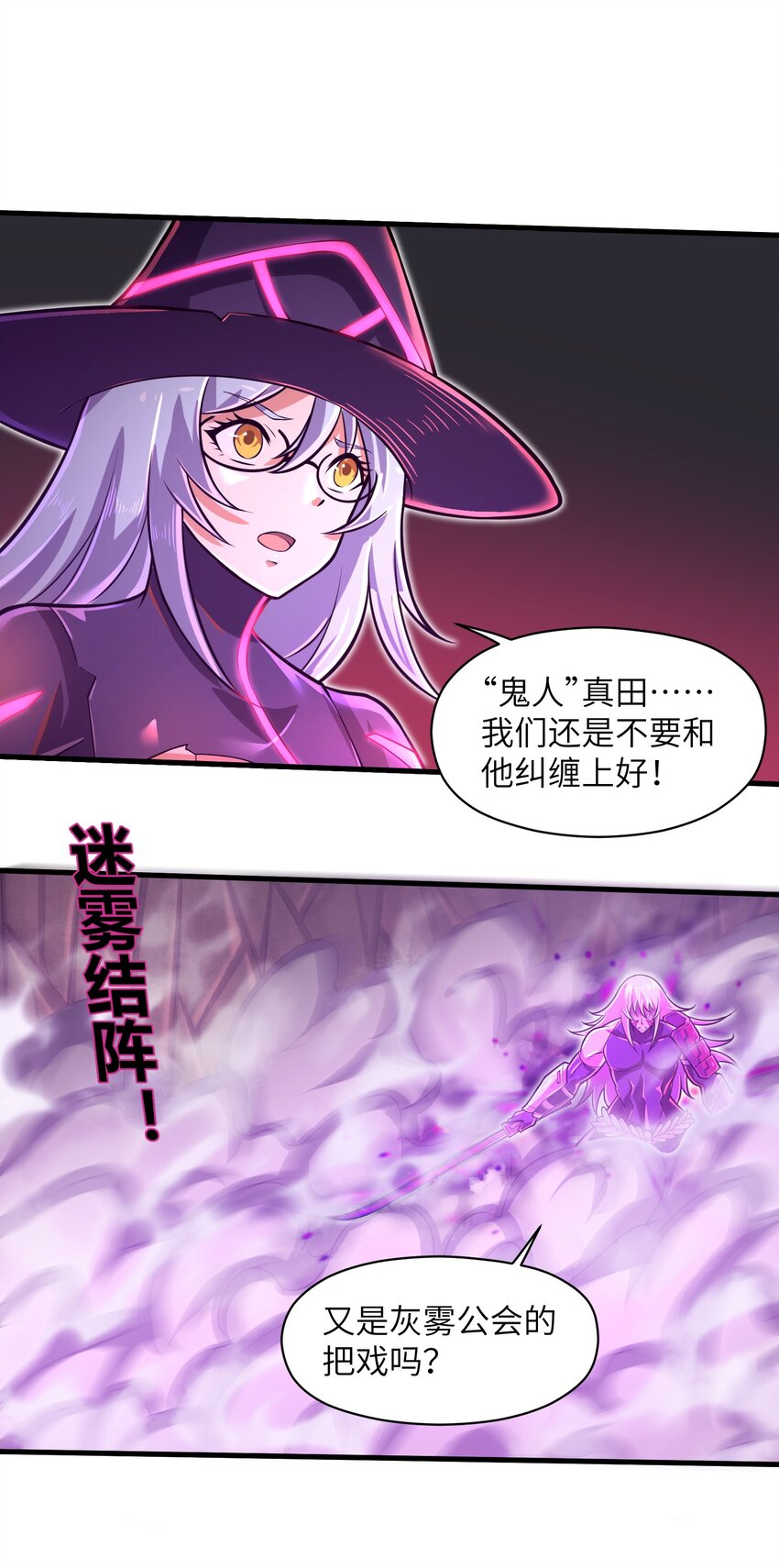 045 竟敢伤害我的队友！-第47话
