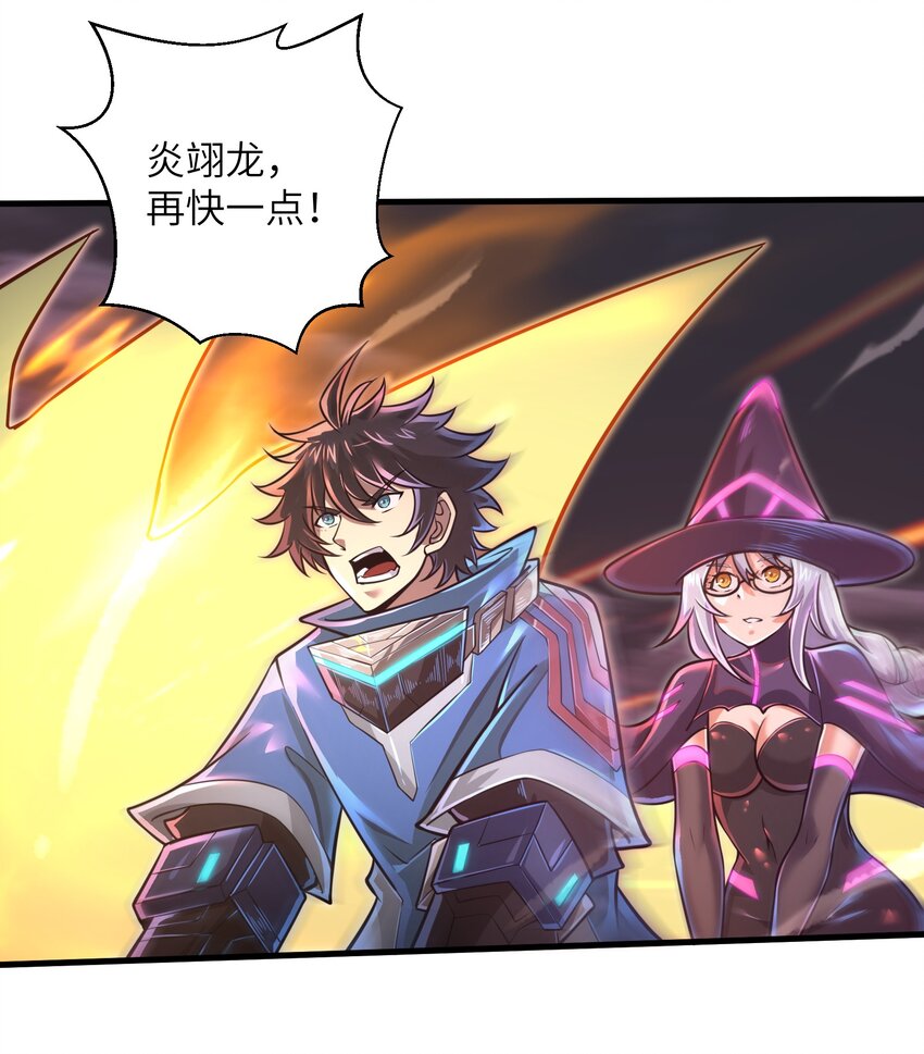 045 竟敢伤害我的队友！-第47话