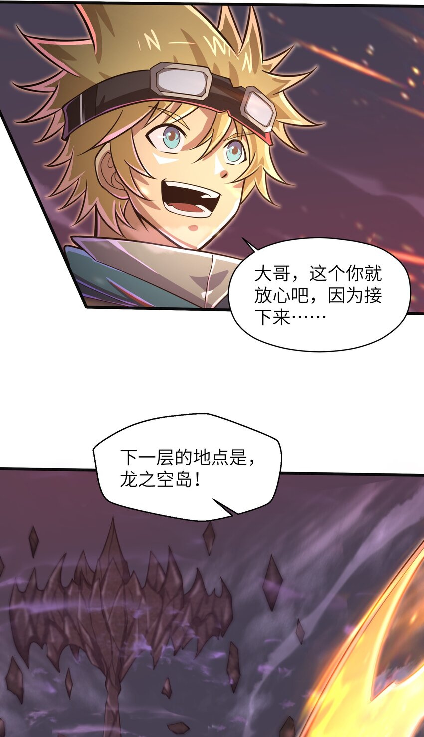 045 竟敢伤害我的队友！-第47话