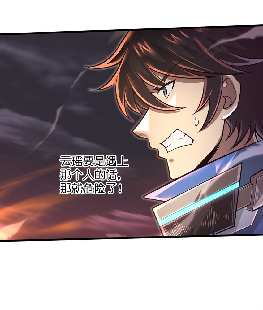 045 竟敢伤害我的队友！-第47话