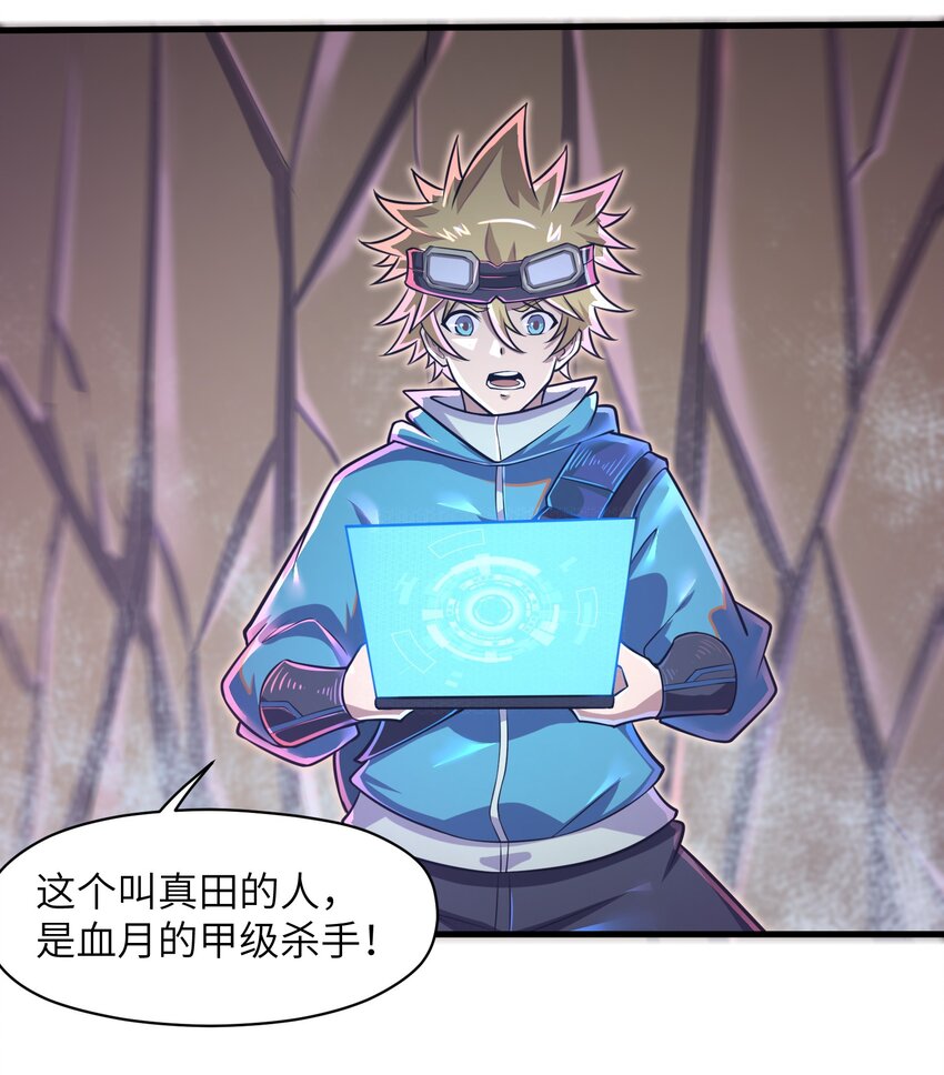 045 竟敢伤害我的队友！-第47话
