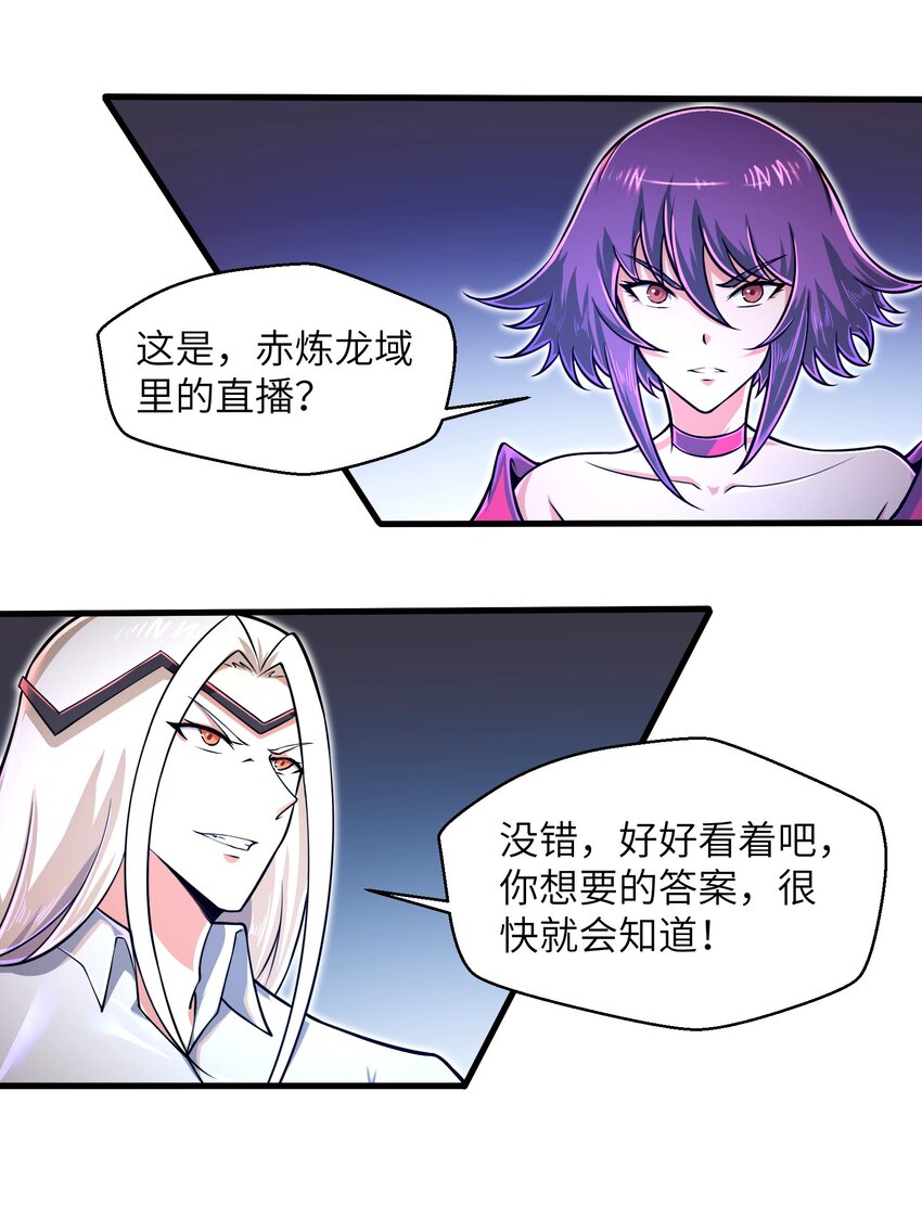 047 别在我面前提他的名字！-第49话