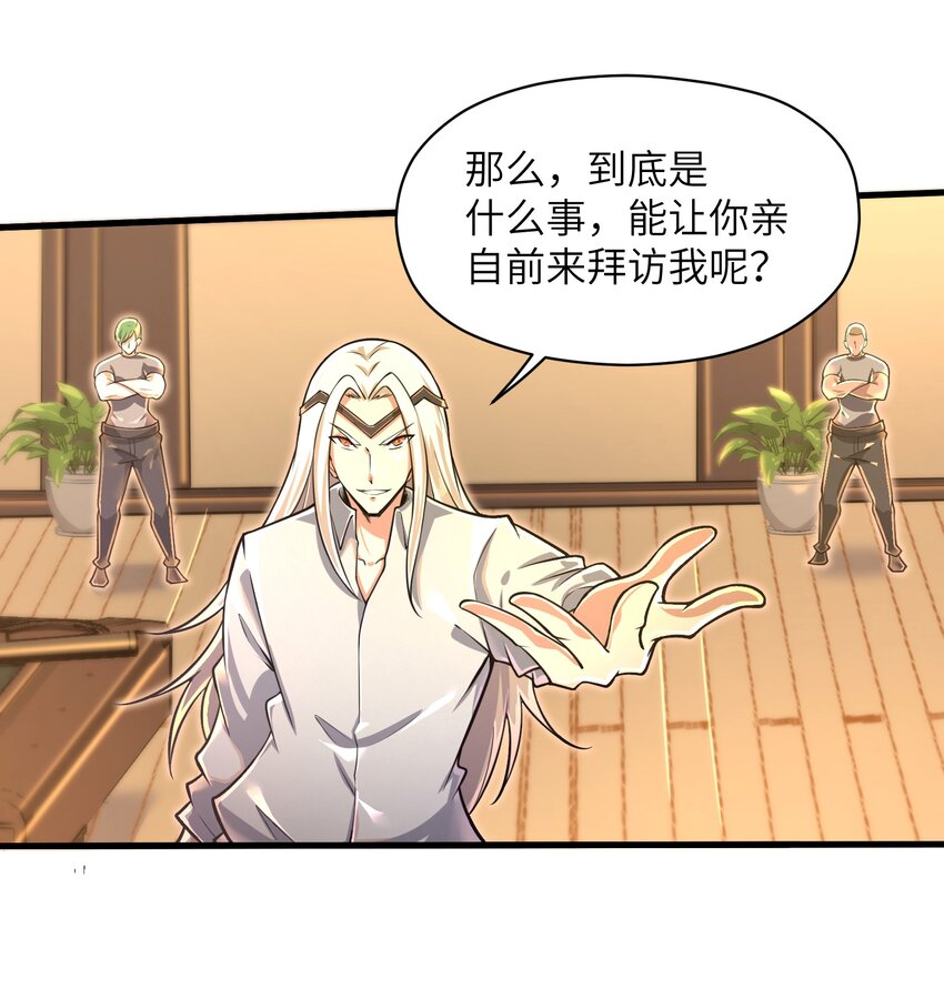 047 别在我面前提他的名字！-第49话