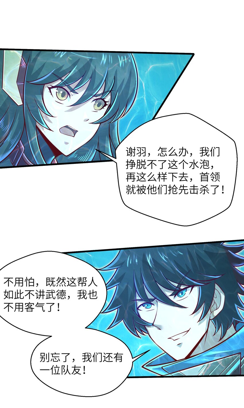 047 别在我面前提他的名字！-第49话