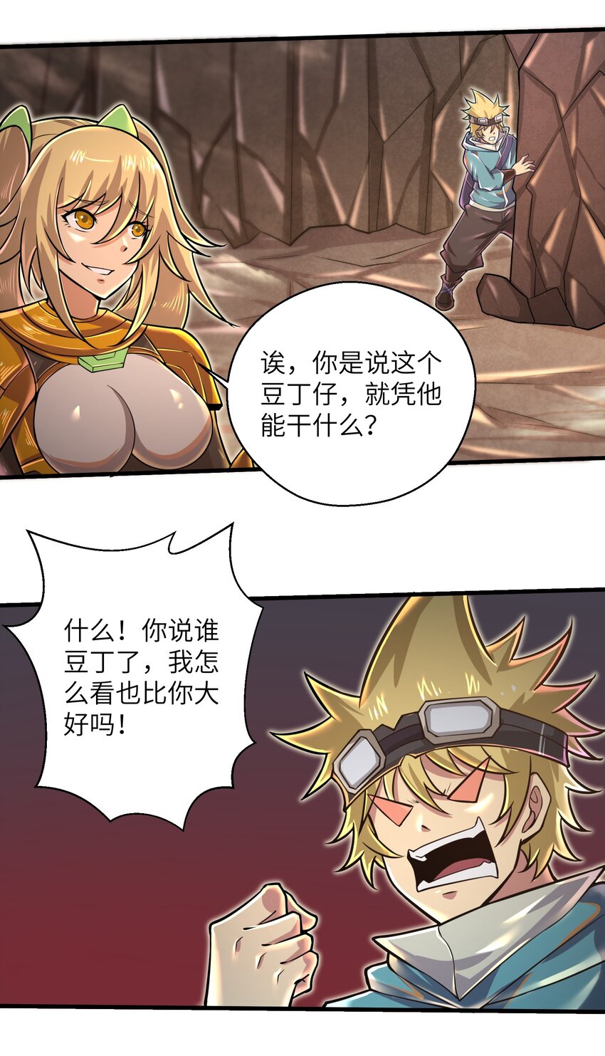 047 别在我面前提他的名字！-第49话