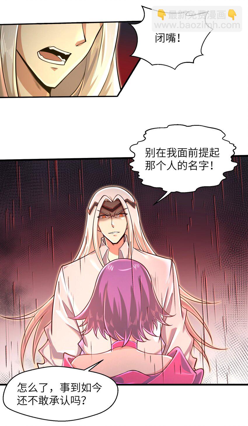 047 别在我面前提他的名字！-第49话