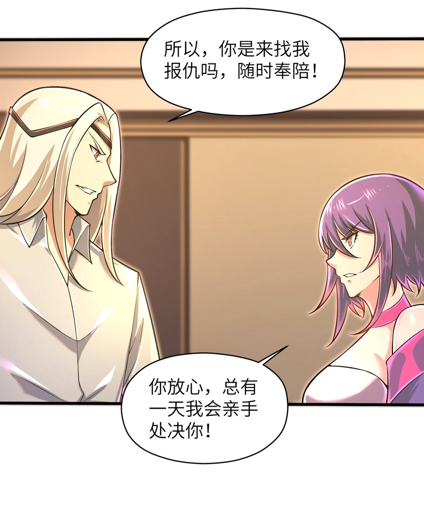 047 别在我面前提他的名字！-第49话