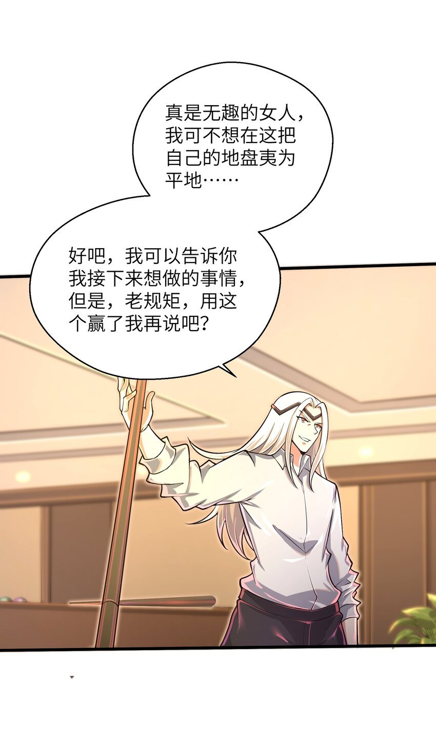 047 别在我面前提他的名字！-第49话