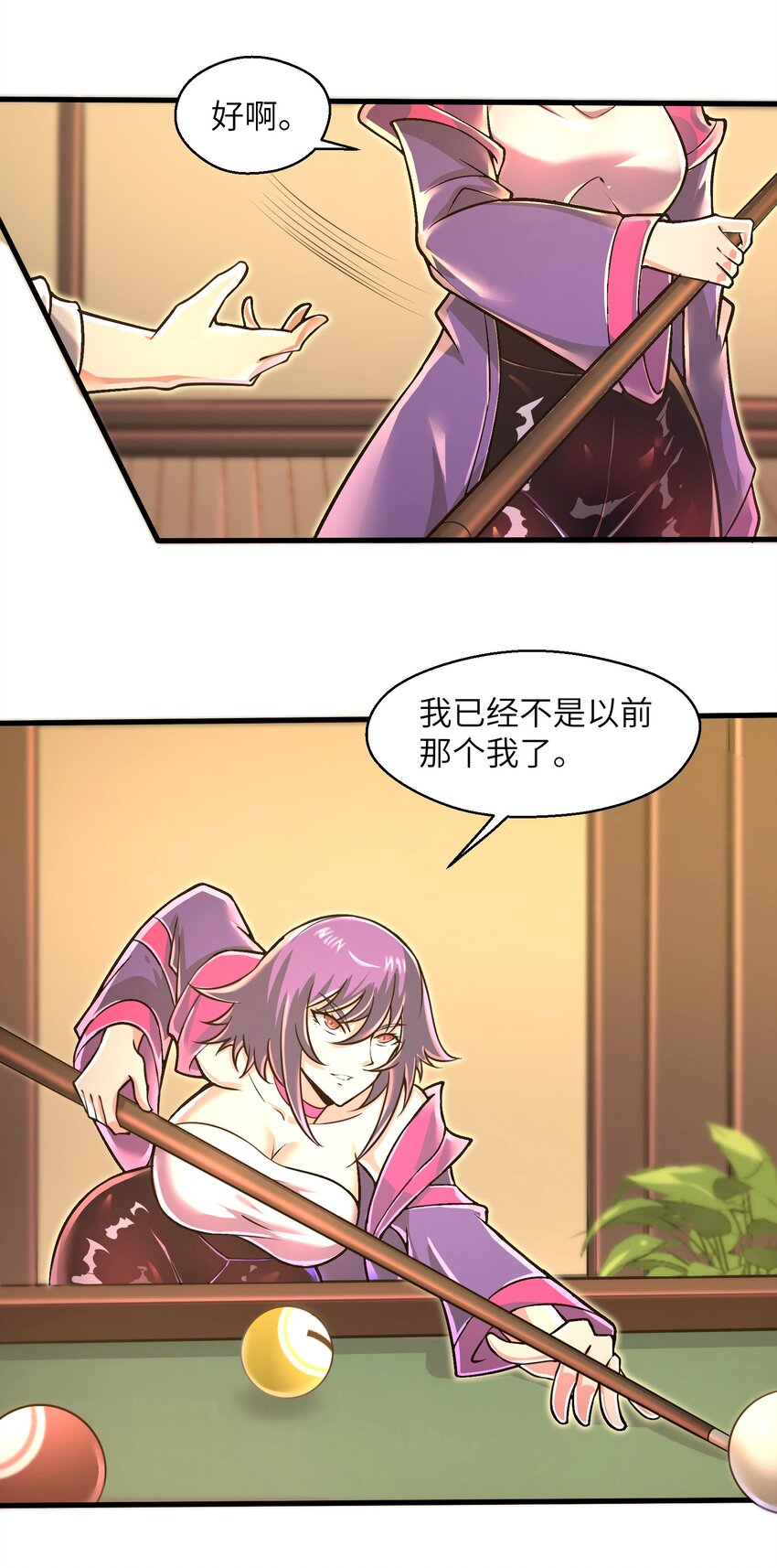 047 别在我面前提他的名字！-第49话
