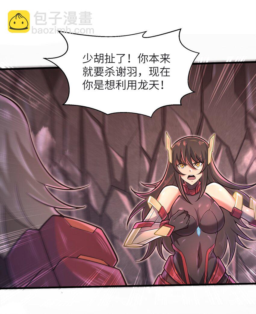 049 你太碍事了-第51话