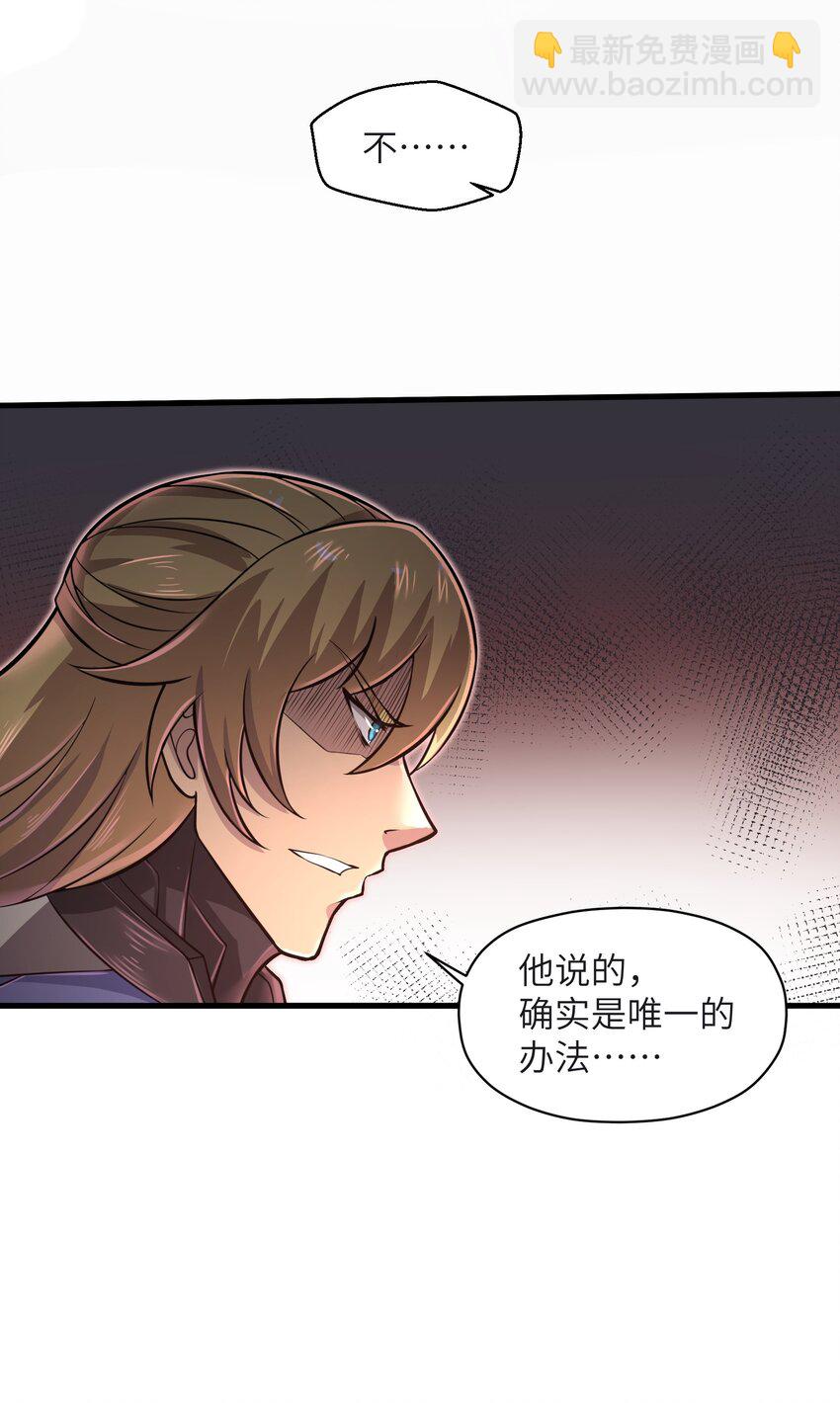 049 你太碍事了-第51话