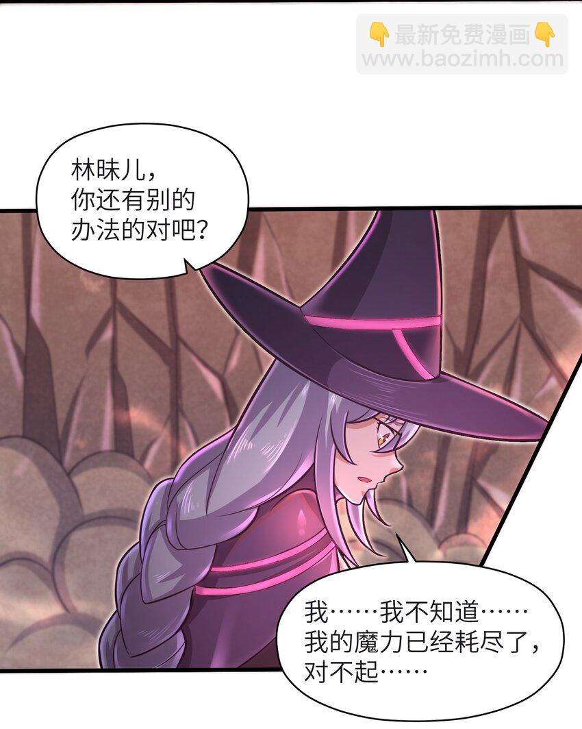049 你太碍事了-第51话