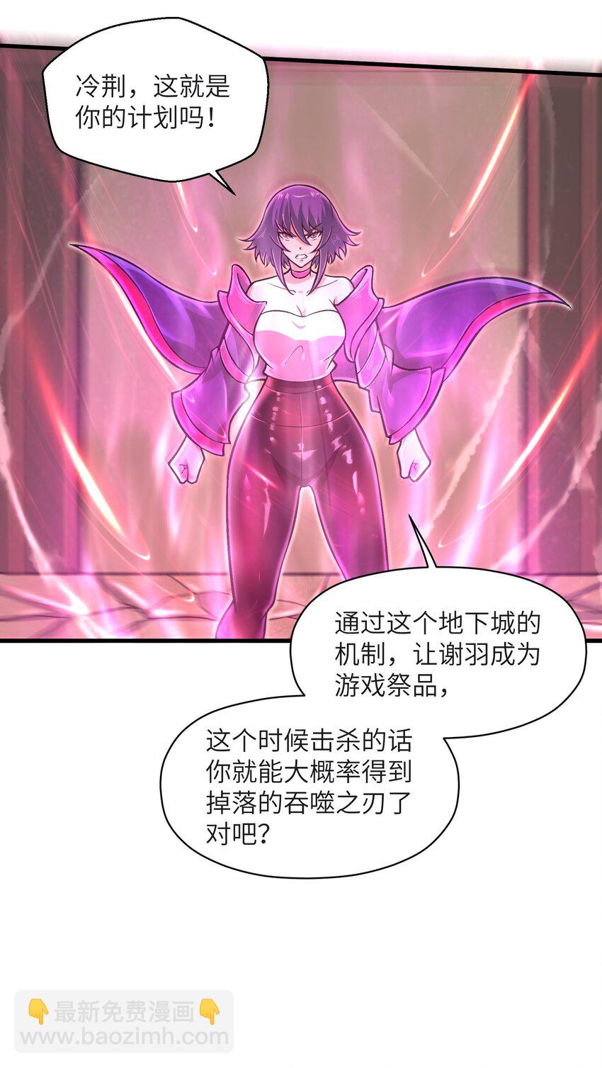 049 你太碍事了-第51话