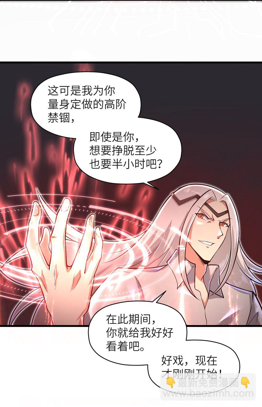 049 你太碍事了-第51话
