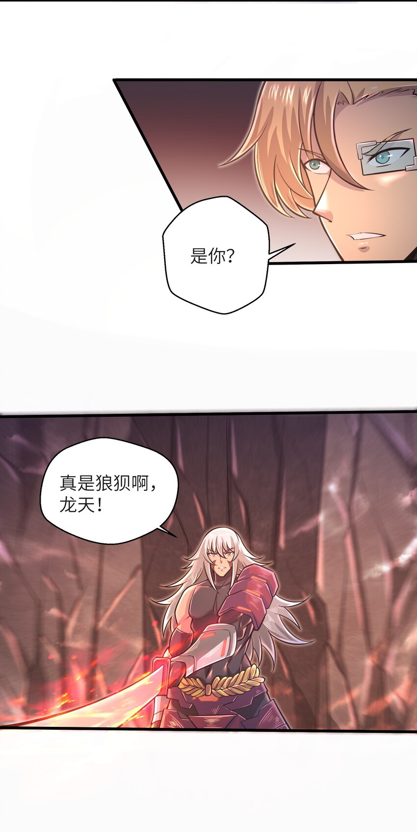 049 你太碍事了-第51话