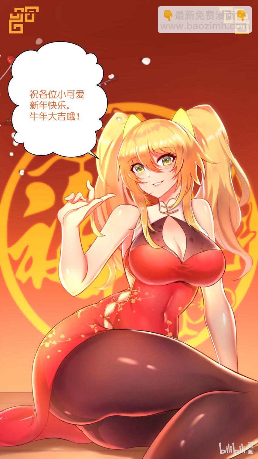 051 饶不了你！-第53话