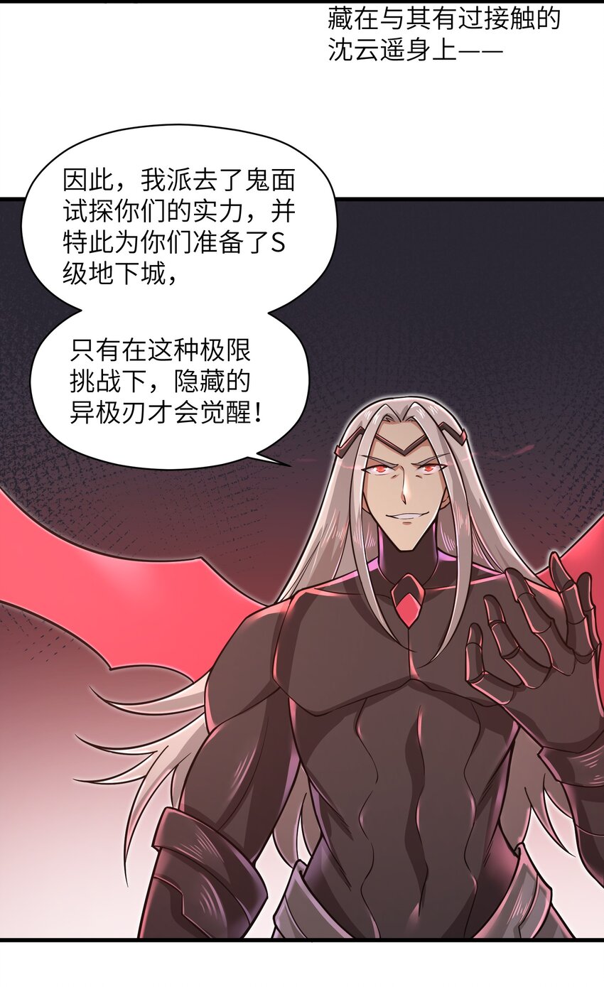 053 为什么执着沈云瑶？-第55话