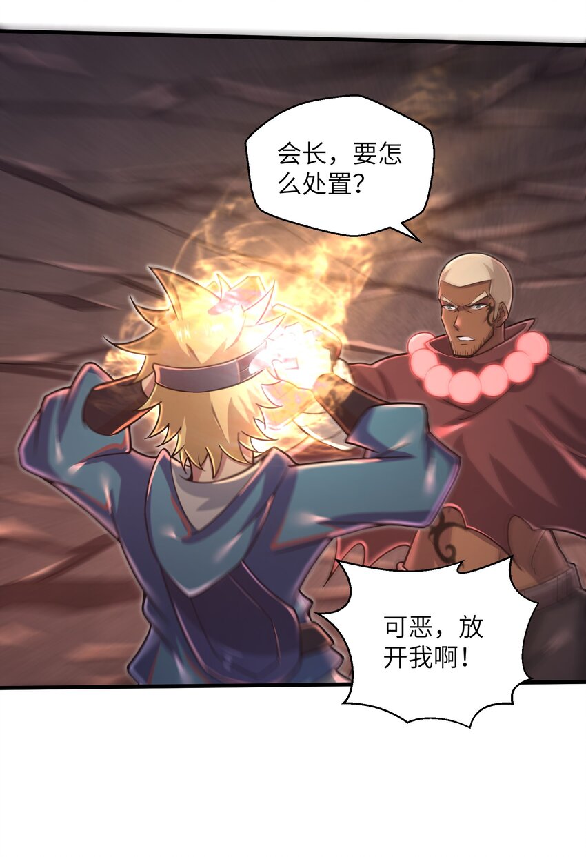 053 为什么执着沈云瑶？-第55话