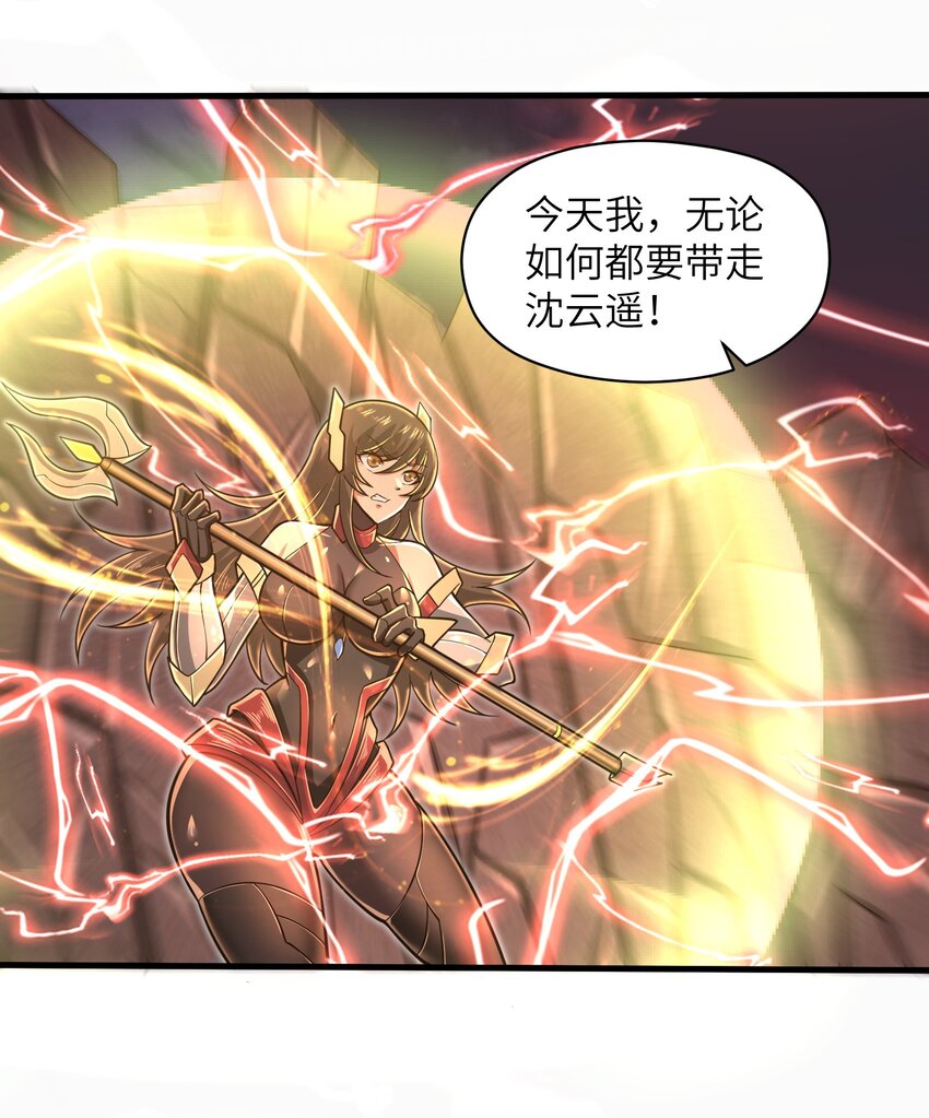 053 为什么执着沈云瑶？-第55话