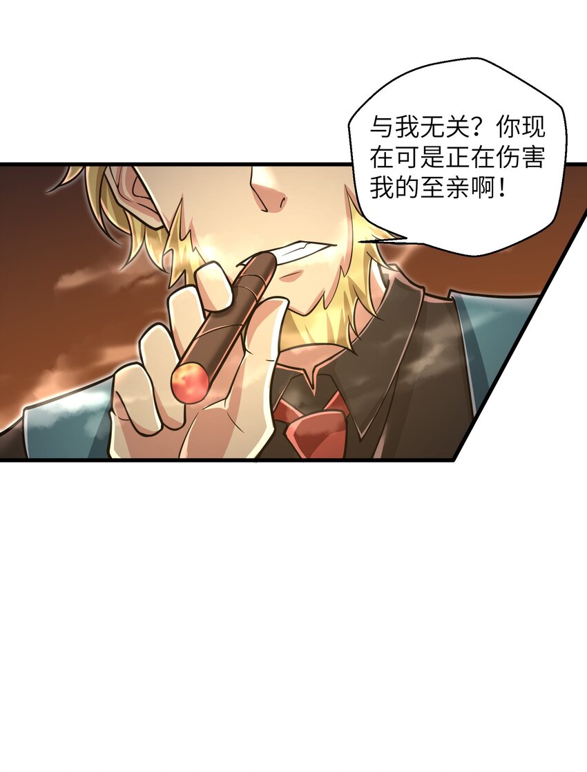 053 为什么执着沈云瑶？-第55话