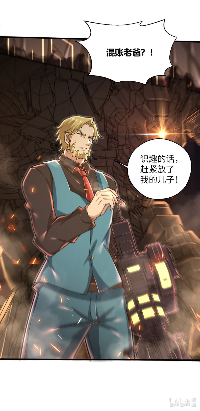 053 为什么执着沈云瑶？-第55话