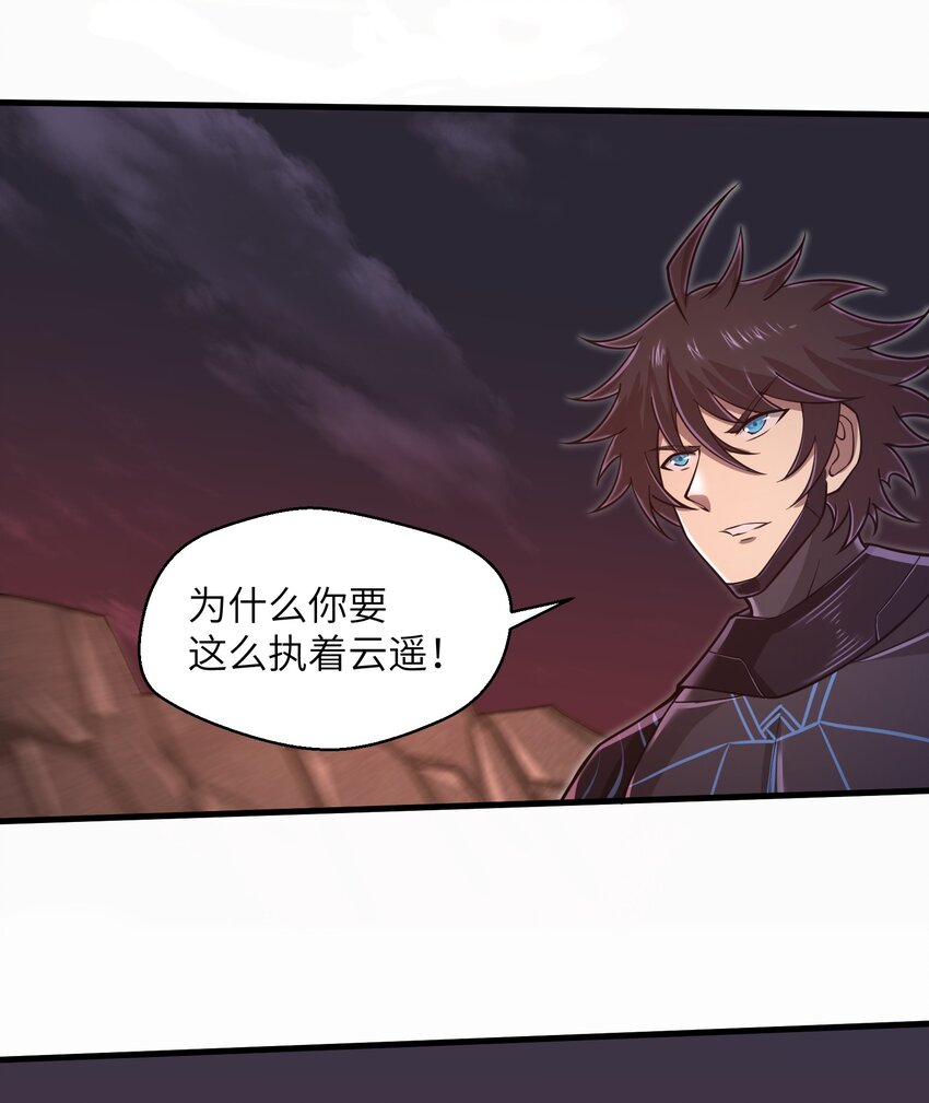 053 为什么执着沈云瑶？-第55话