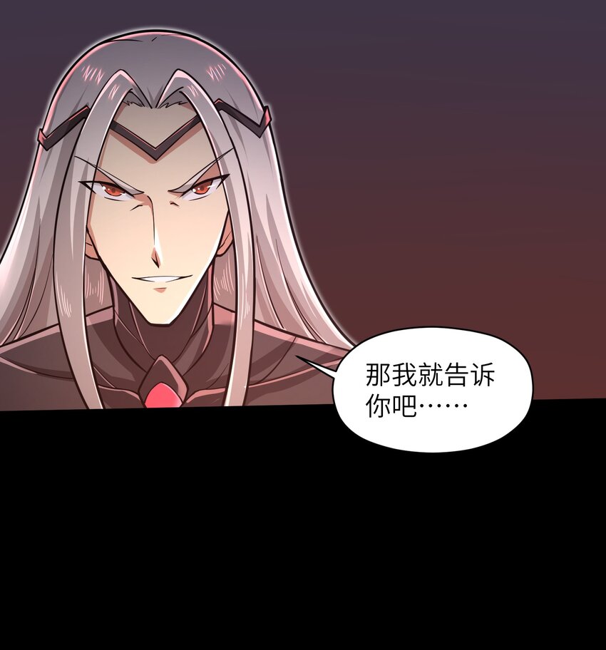 053 为什么执着沈云瑶？-第55话