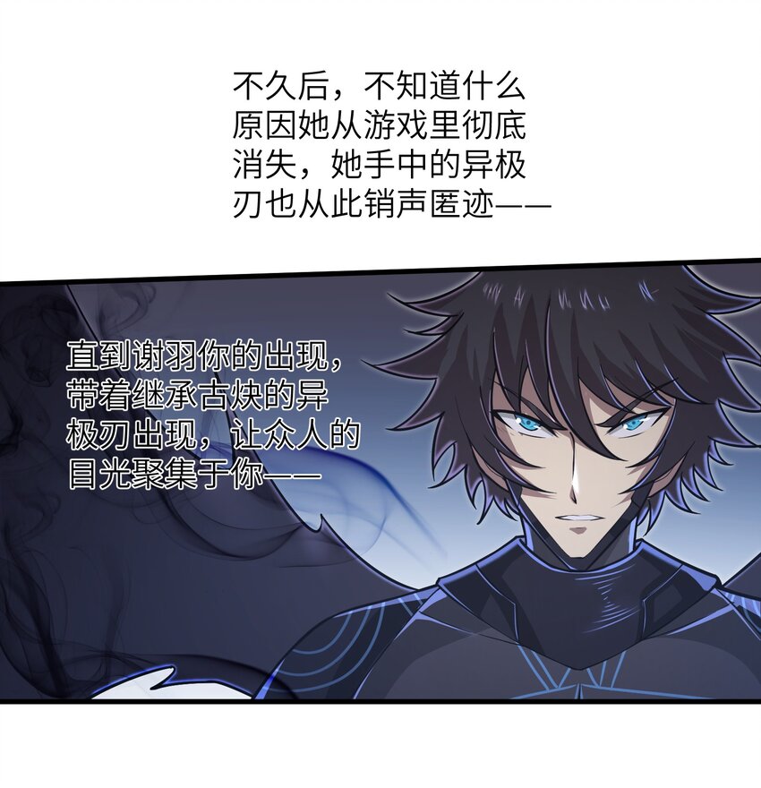 053 为什么执着沈云瑶？-第55话